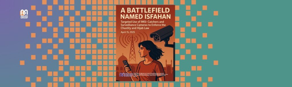 Image of a woman standing under a surveillance camera. Title: A Battlefield Named Isfahan